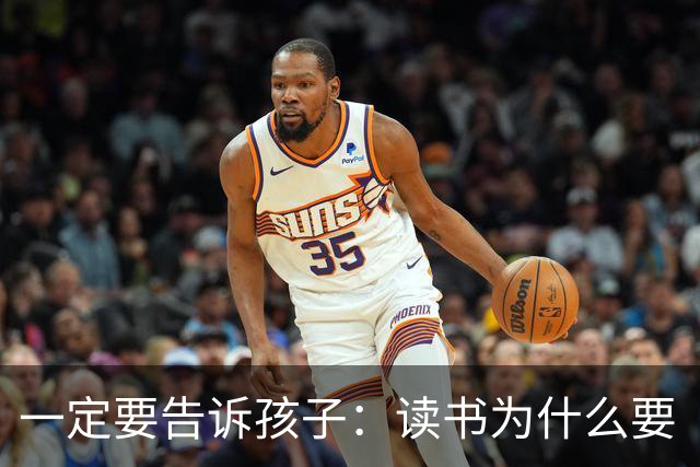 一定要告诉孩子：读书为什么要“拼命”？不是为了考第一，是为了人生有退路