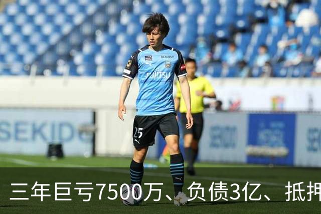 三年巨亏7500万、负债3亿、抵押顶级合约！揭秘詹姆斯真实财务困局