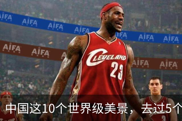 中国这10个世界级美景，去过5个不简单，去过10个算人生大赢家！