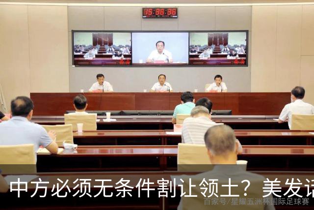 中方必须无条件割让领土？美发话后，马来西亚叫嚣：中国放弃南海