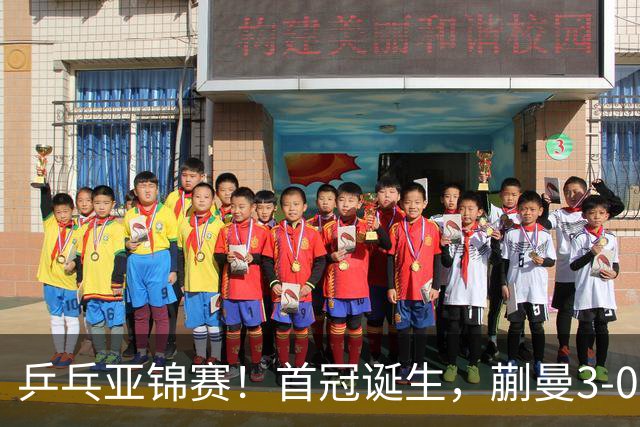 乒乓亚锦赛！首冠诞生，蒯曼3-0零封，陈熠惨败，张本美和2-3失利