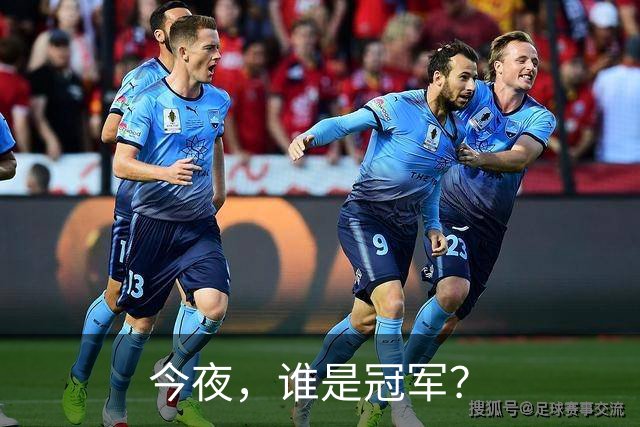 今夜，谁是冠军？