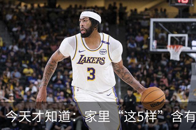 今天才知道：家里“这5样”含有玻璃纤维，危害很大，用时要小心