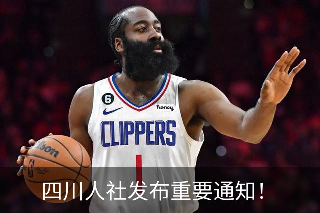 四川人社发布重要通知！
