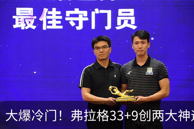 大爆冷门！弗拉格33+9创两大神迹，独行侠逆转火箭！杜兰特28+5，欧文暴走