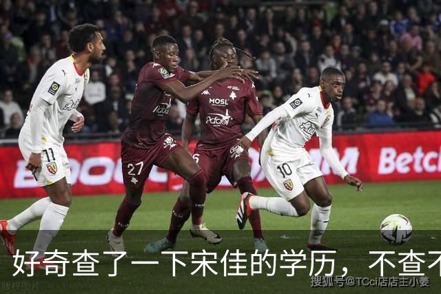 好奇查了一下宋佳的学历，不查不知道，一查惊呆了！她根本不是科班学表演出身的，而是学柳琴的，已经拿到音乐学院录取通知书才临