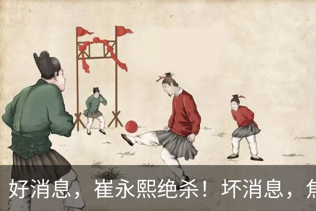 好消息，崔永熙绝杀！坏消息，焦泊乔伤了