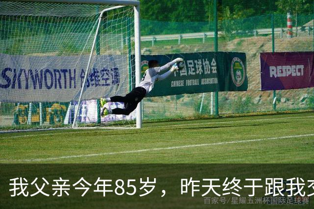 我父亲今年85岁，昨天终于跟我交了底，一番话戳碎无数子女的心
