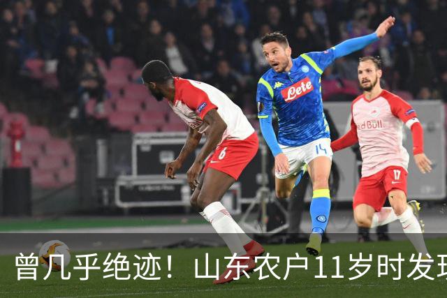 曾几乎绝迹！山东农户11岁时发现1棵幼苗，花34年令它走出绝境