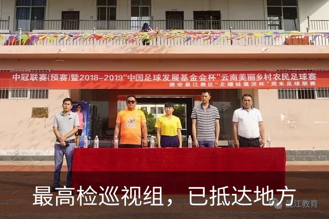 最高检巡视组，已抵达地方