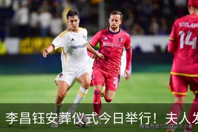 李昌钰安葬仪式今日举行！夫人发声将按先生生前安排建博物馆